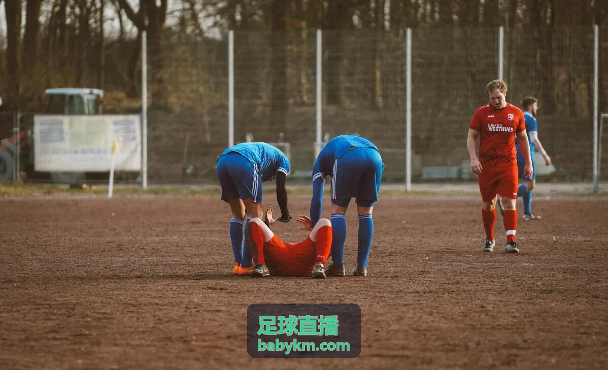 拜仁足球直播赛事聚焦
